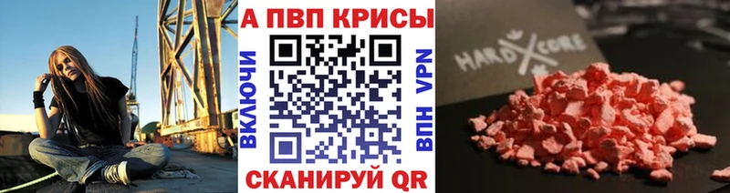 А ПВП крисы CK Нововоронеж
