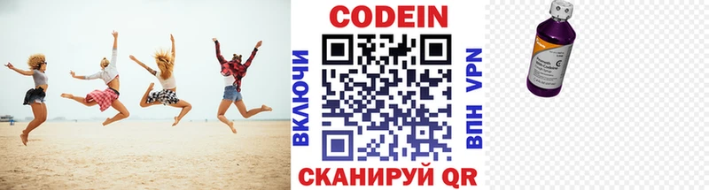 что такое   Нововоронеж  Кодеиновый сироп Lean Purple Drank 