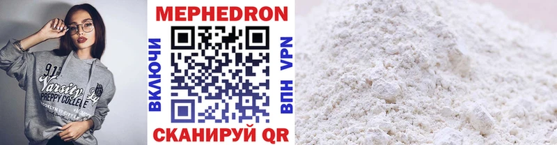 МЕФ кристаллы  Нововоронеж 